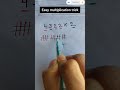 multiplication short trick #ytshorts  #maths #multiplication #mathstricks  #education