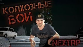БАЙКИ КОЛХОЗНИКА-ШОУ КОЛХОЗНЫЕ БОИ БАЙКИ КОЛХОЗНИКА-ШОУ КОЛХОЗНЫЕ БОИ