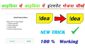 how to transfer data in idea||mobile data kaise share kare||internet kaise share kare??