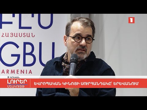 Video: Նշված է «lexկուն»