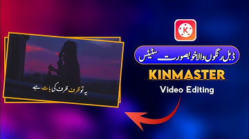 How To Make Dual Color Text Status In Kinemaster | Kinemaster Video Editing