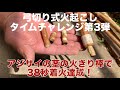 弓切り式火起こし アジサイの茎の火きり棒で38秒着火達成しました！【弓切り式火起こし研究#5】