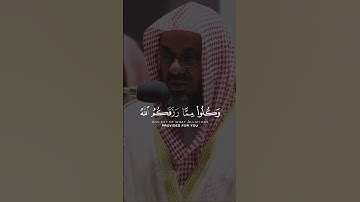 تلاو عطرة للشيخ سعود الشريم من سورة المائدة يا أيها الذين آمنوا لا تحرموا طيبات ما أحل الله لكم