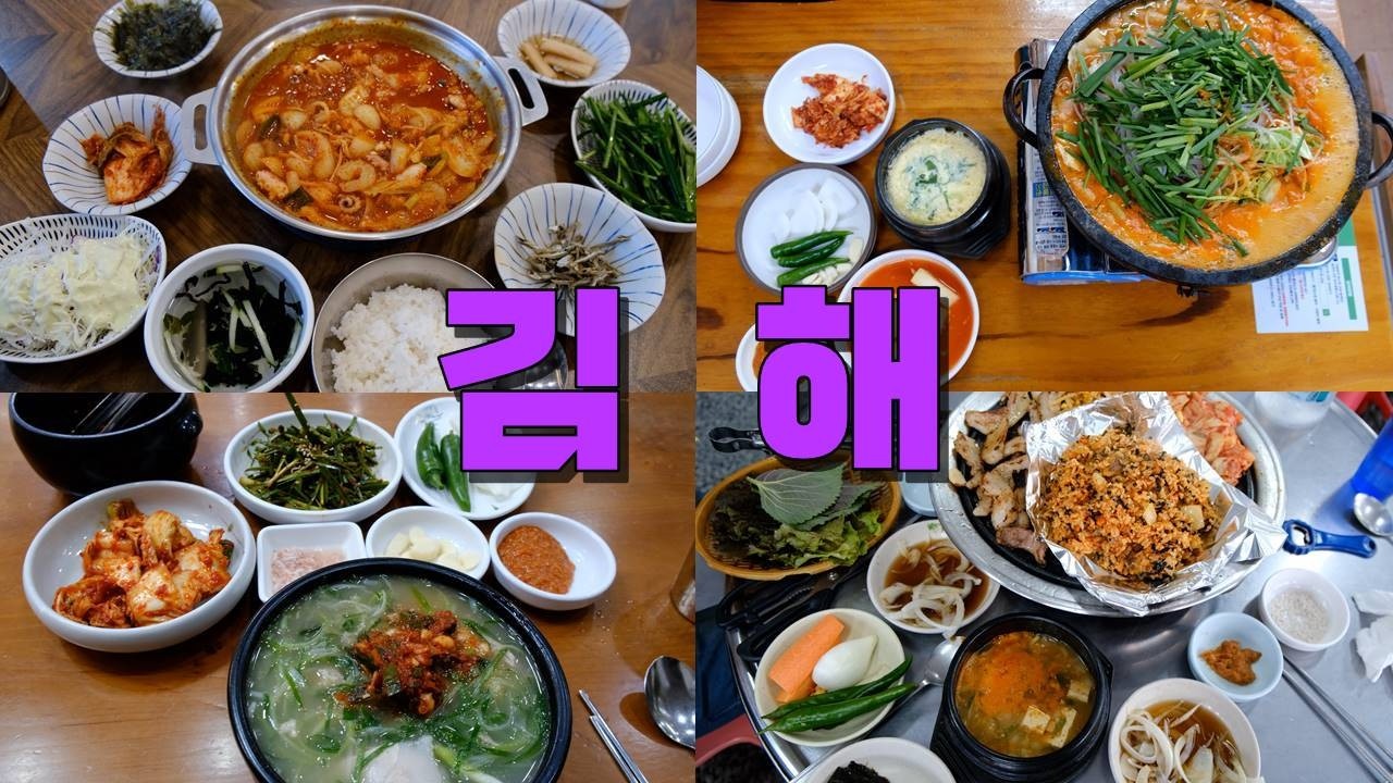 밀양돼지국밥