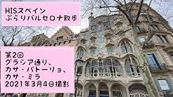His スペイン Viajes His Spain Youtube His スペイン Viajes His Spain Youtube