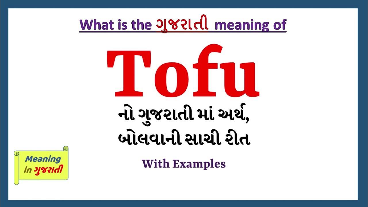 Tofu Meaning in Gujarati Tofu નો અર્થ શું છે Tofu in Gujarati