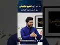 Mother-in-Law, Boundaries & Overcommunication | Safdar Ali & Dr Naushaba Hasan Murad