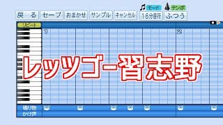 パワプロの応援歌・人気のBGM。神曲まとめ