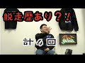 永江二朗監督。なんと過去には脱走歴あり?!BAR YAKARA5-1