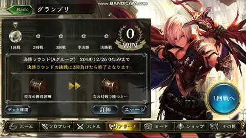 Shadowverse グランプリ　（予告）