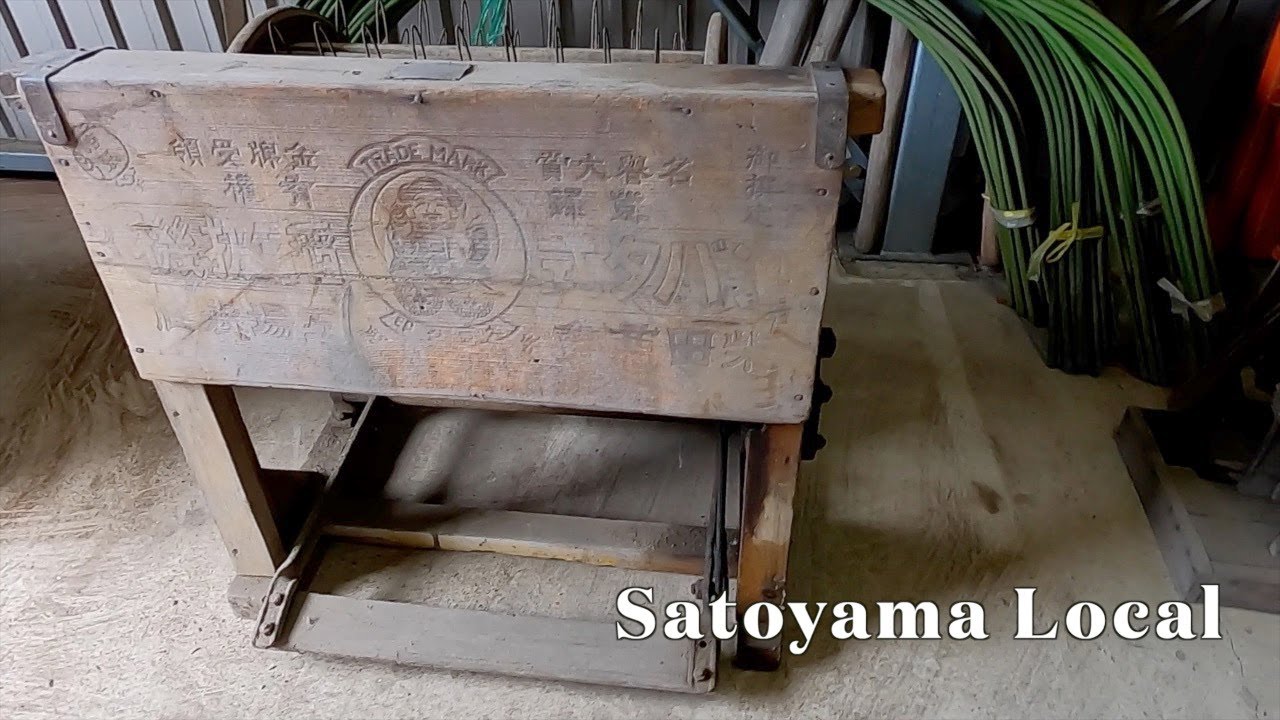 シバタ式稲扱機 (足踏み脱穀機) 昭和レトロ / old age threshing
