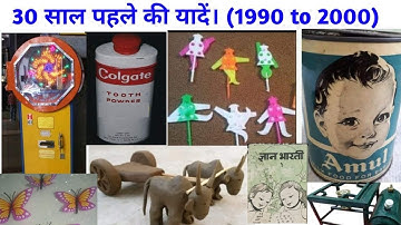 बचपन की न भुलाने वाली यादें Part -2  ll Bachpan ki na bhulane wali yadein @hellosidsir