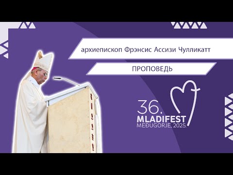 ПРОПОВЕДЬ: Апостольский нунций в Боснии и Герцеговине, архиепископ Фрэнсис Ассизи Чулликатт
