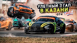 MOTOR SHARKS 2 Этап РСКГ Спринт 2023 Казань Ринг