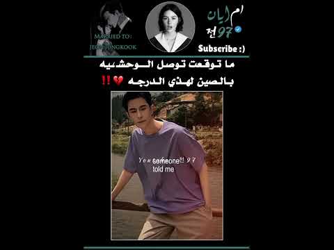 الجانب المضلم من الصين  اكسبلور وتين    