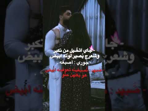 اكثر ثنائي احبهم افترقوا متابعه اكسبلور لايك ايلول ارض الخناجر تصميم فيديوهات