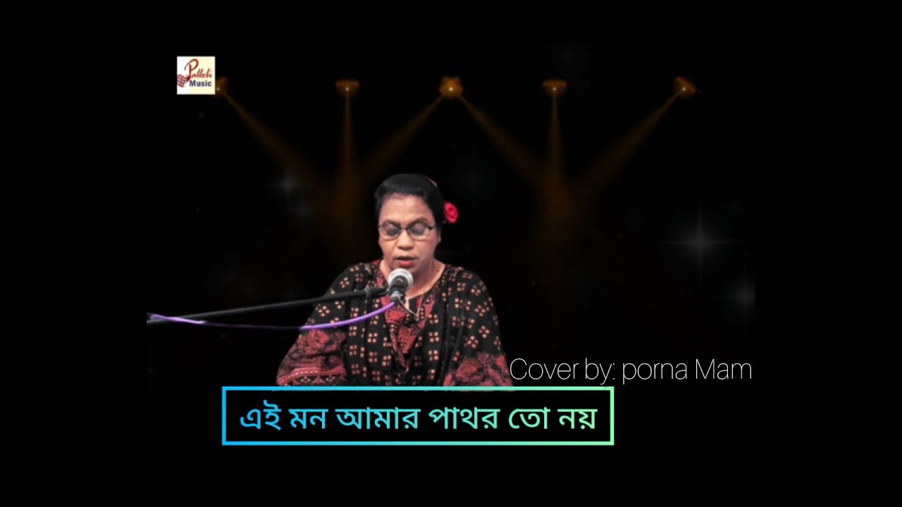 ei mon amar pathor to noy#music #musician #musicvideo #singersong #song ...