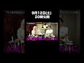こんな三崎優太……見たことない！