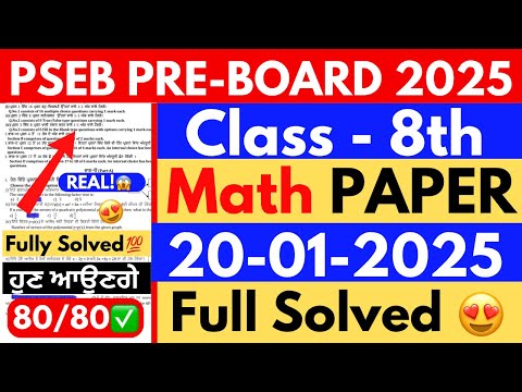 Pseb Class 8th