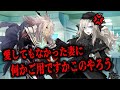 【FGO】クリームヒルト「愛してもなかった妻に何かご用ですかこのやろう…！」