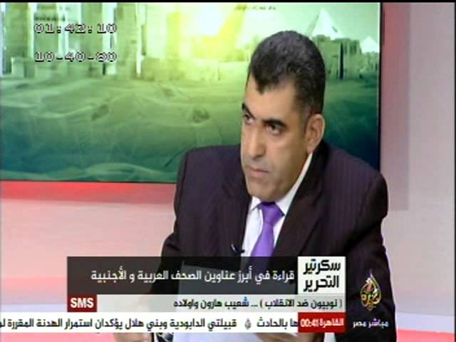 سكرتير التحرير.. أهم ما تداولته الصحف المحلية والأجنبية ٨-٤-٢٠١٤
