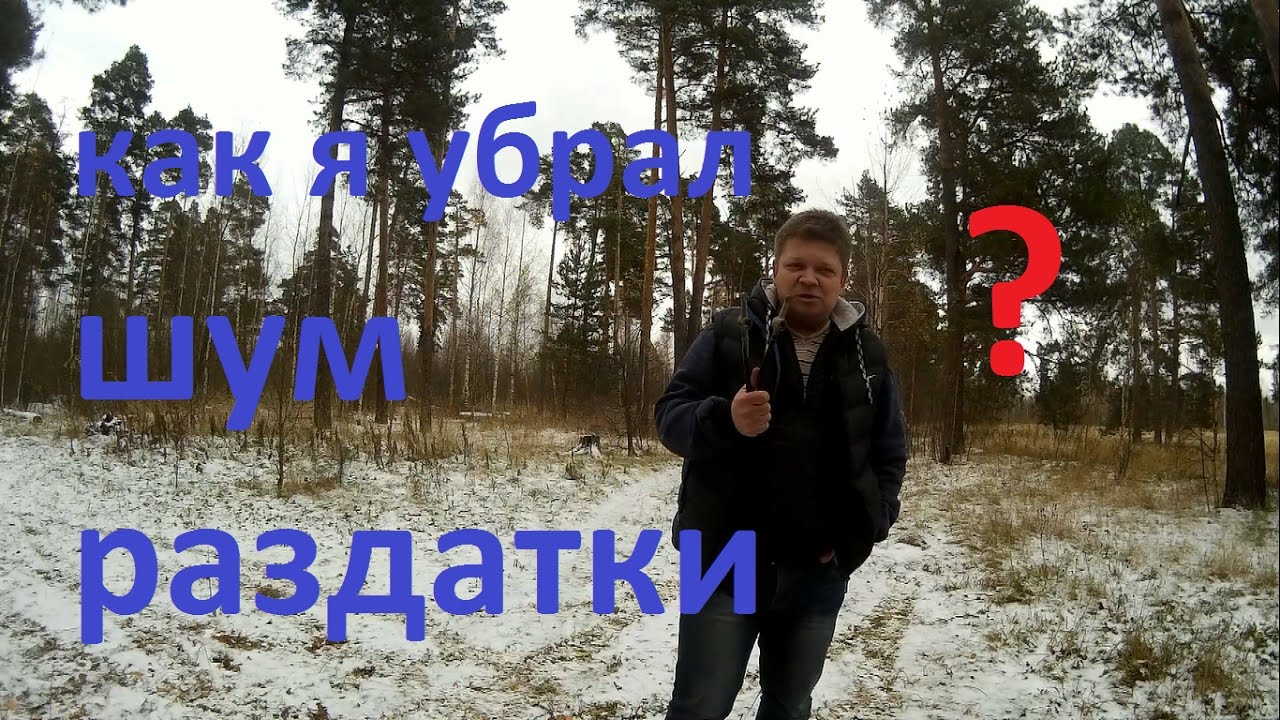 НИВА 4x4. Как убрать шум раздатки?Смотрите сами!!! - YouTube