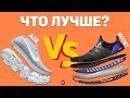 ЧТО ЛУЧШЕ ? BOOST ADIDAS vs AIR NIKE !