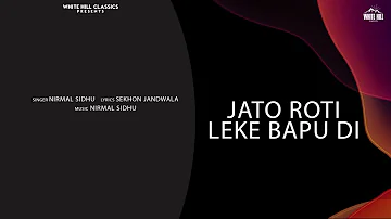 Jato Roti Leke Bapu Di | Nirmal Sidhu