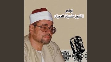 سورة البقرة ربع اتامرون الناس بالبر نادر جد