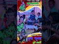 फुल कॉमेडी 😁 | दुर्रे बंजारी नाचा पार्टी || मंदहा मितान | DURRE BANJARI NACHA PARTY #nacha #cgcomedy