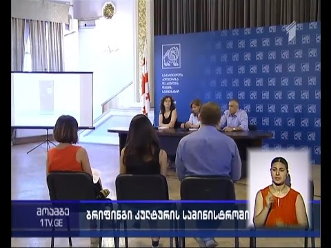 ქართულ-უკრაინული გამოფენა სტამბულისა და კიევის საერთაშორისო ბიენალეებზე