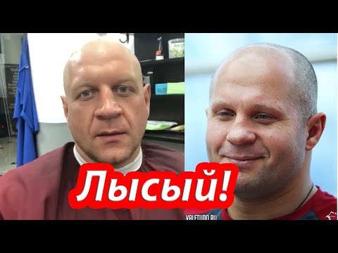Видео: Емельяненко побрился наголо! Паук на голове!