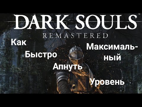 Video: Dark Souls Remastered Diuji Di Semua Konsol - Dan Hanya Satu Yang Mengunci 60fps