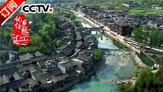The Nostalgia 20170119 | CCTV-4