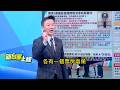 才稱"被破格招待"!鄭麗文遭爆白宮行程吃閉門羹!美國安會取消會面!  不只見不到川普!鄭麗文連基本款都沒有?王定宇:已不被視為可信任夥伴!｜#李正皓 主持｜#新台派上線 20260611｜三立新聞台