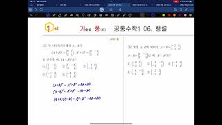 기쫑 행렬(25.06.21)