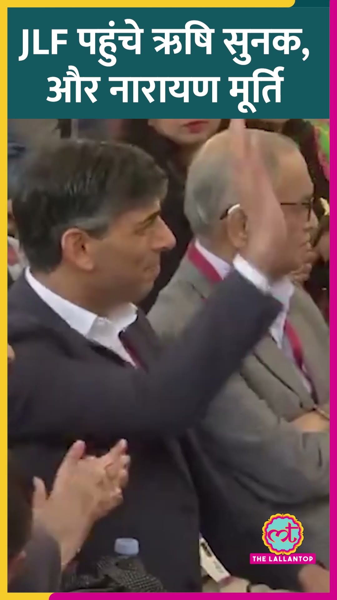 Jaipur Literature Festival पहुंचे UK के पूर्व PM Rishi Sunak और Narayan Murthi| #jlf