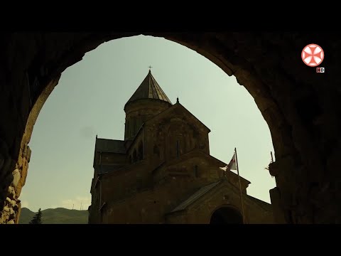 საქართველოს საპატრიარქო სვეტიცხოვლობის დღესასწაულთან დაკავშირებით განცხადებას ავრცელებს