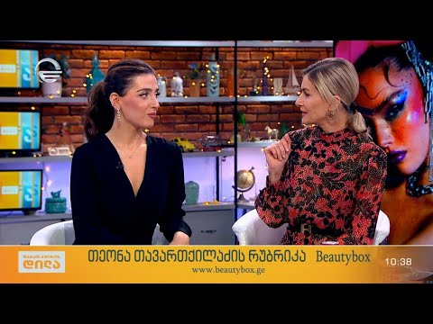 Როგორი უნდა იყოს 2024 წლის საახალწლო მაკიაჟი