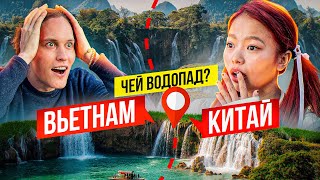 Где Мы? Граница Китая И Вьетнама! Водопад Дэтьян Автодом #10