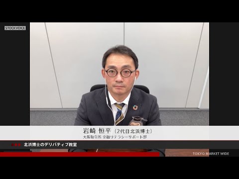 【北浜博士】 11月7日 国債先物