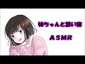 【ASMR立体音響】妹ちゃんと添い寝音声【男性向け】