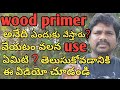 What is wood primer and why is it used