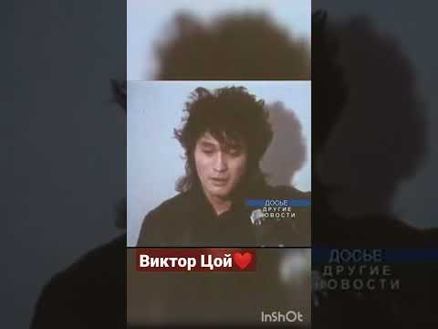 💫ВИКТОР ЦОЙ: " ВСЕ ЖЕ ДОЛЖНЫ РАБОТАТЬ... "