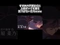 すずめの戸締まりに上田が混ざってもバレないだろwwww