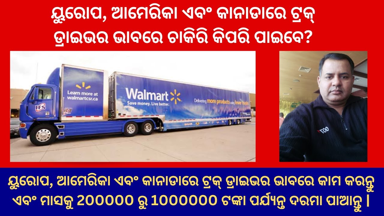 HOW TO GET TRUCK DRIVER JOBS IN EUROPE AMERICA AND CANADA AMO TV how-to-get-truck-driver-jobs-in-europe-america-and-canada-amo-tv