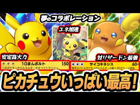 ピカチュウlv11 ヒコザルlv11ポッチャマlv13 ナエトルlv8 s-l400.jpg