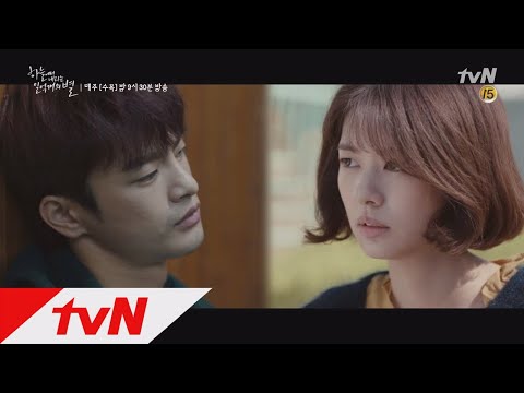 THE SMILE HAS LEFT YOUR EYES 본능적으로 향하는 길 그리고 떠오르는 단 한 사람 181031 EP.9