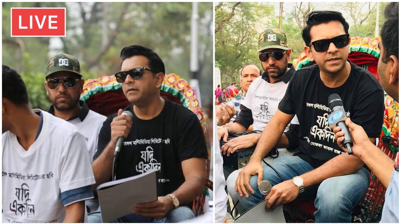টিএসসিতে রিক্সায় চড়ে মাইকিং করে প্রচারণা তাহসান ভাই এর | যদি একদিন