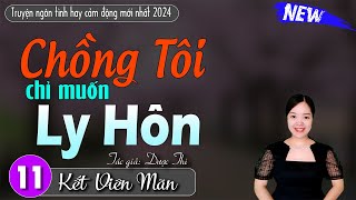 [Tập 11 cuối] Chồng Tôi Chỉ Muốn Ly Hôn - Kể chuyện đêm khuya | Truyện ngôn tình mới nhất 2024